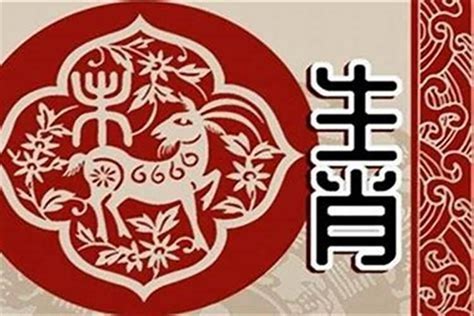 1991 属相|1991年出生属什么生肖 1991年属羊是什么命